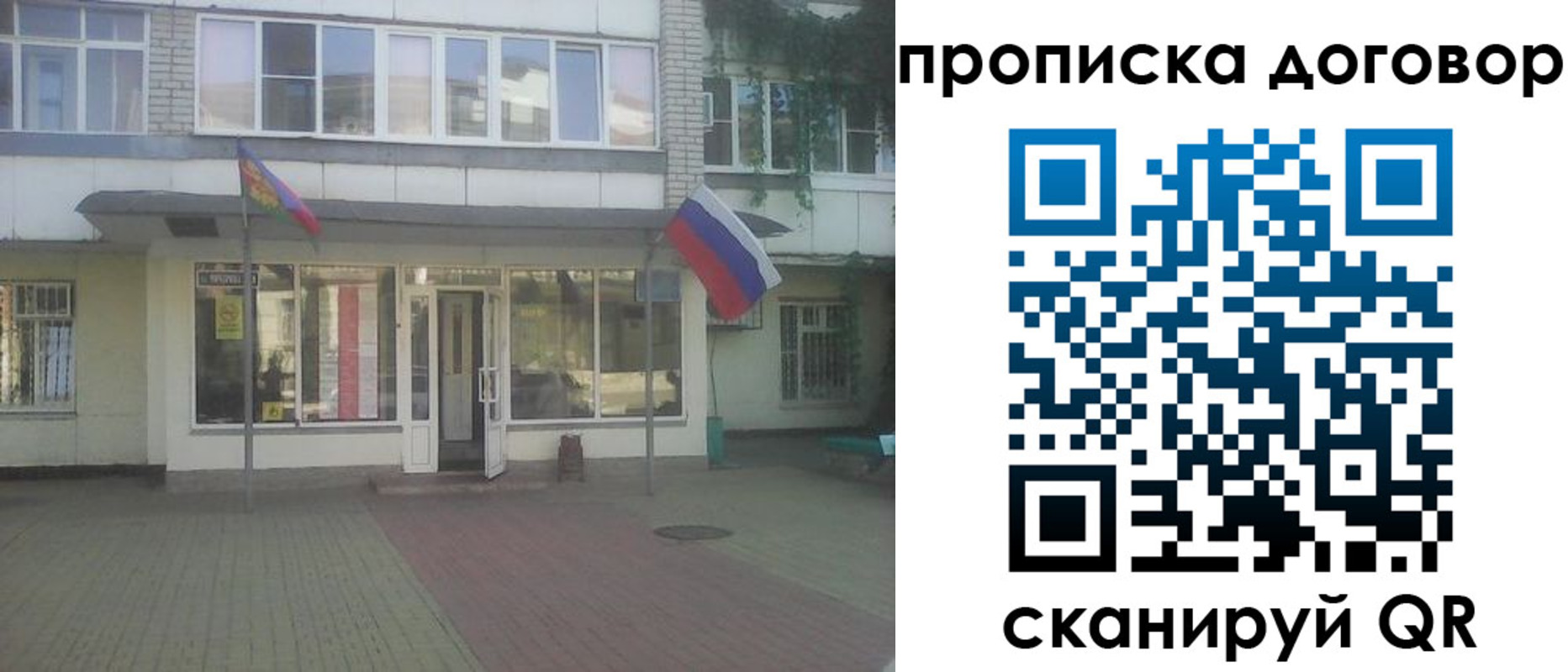 временная регистрация поиск в Кохме