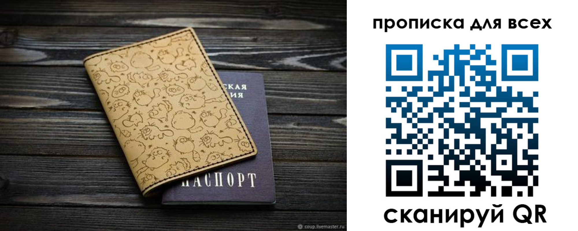 временная регистрация в Кохме