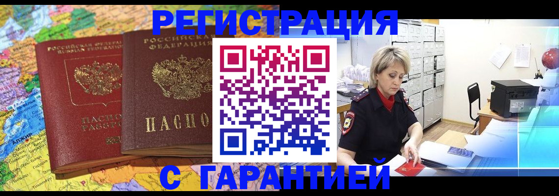 временная регистрация недорого в Кохме