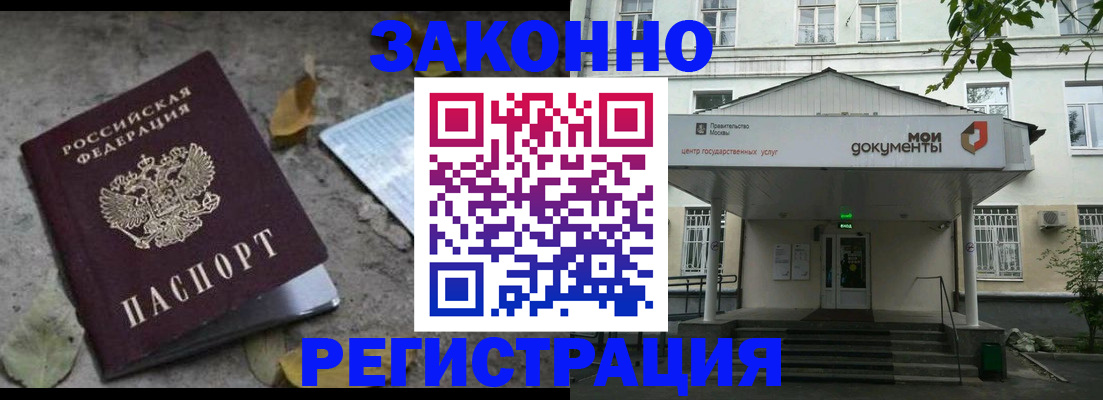 временная прописка в Кохме