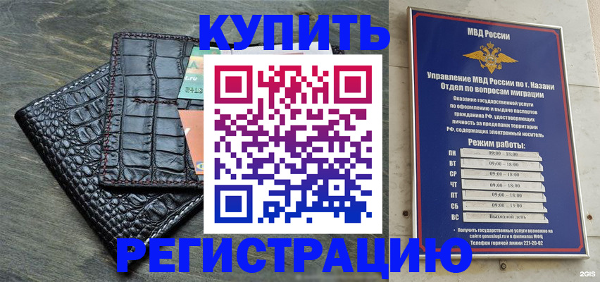прописка в квартире в Кохме