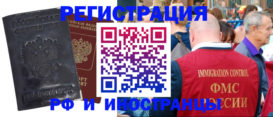 купить прописку в Кохме