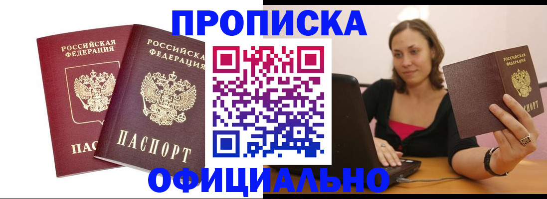временная регистрация для школы в Кохме