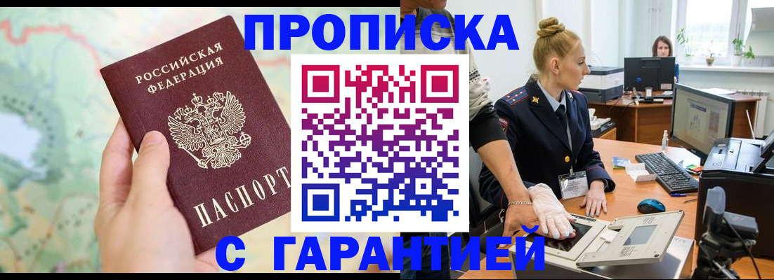 временная регистрация для школы в Кохме