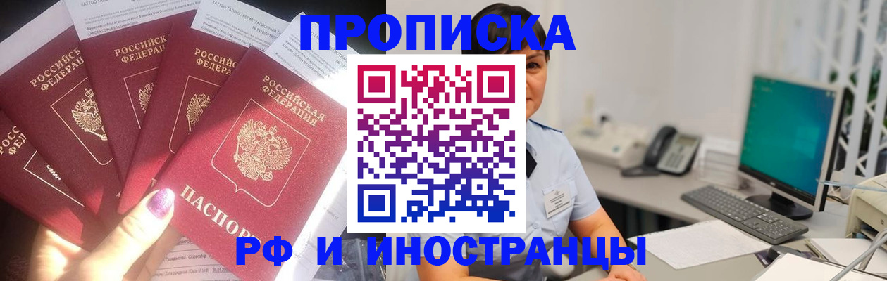 временная регистрация в квартире в Кохме