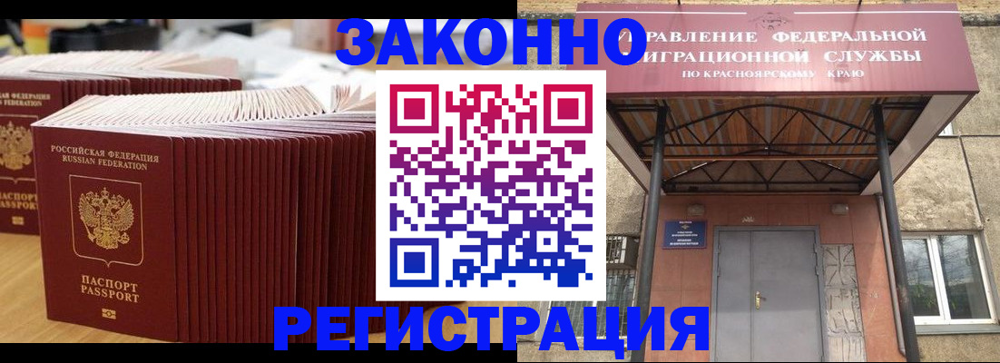 прописка ребенка в Кохме