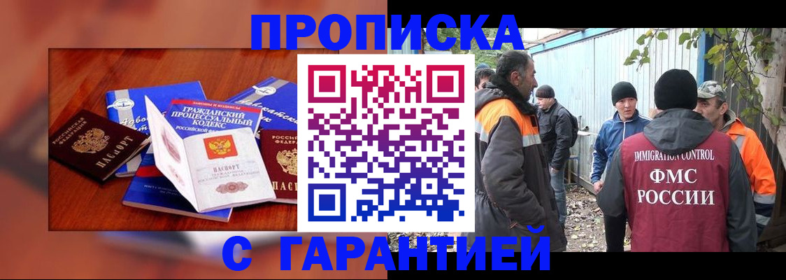 прописка для кредита в Кохме