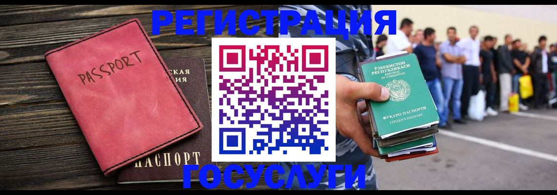 регистрация в Кохме