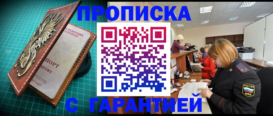 прописка для школы в Кохме